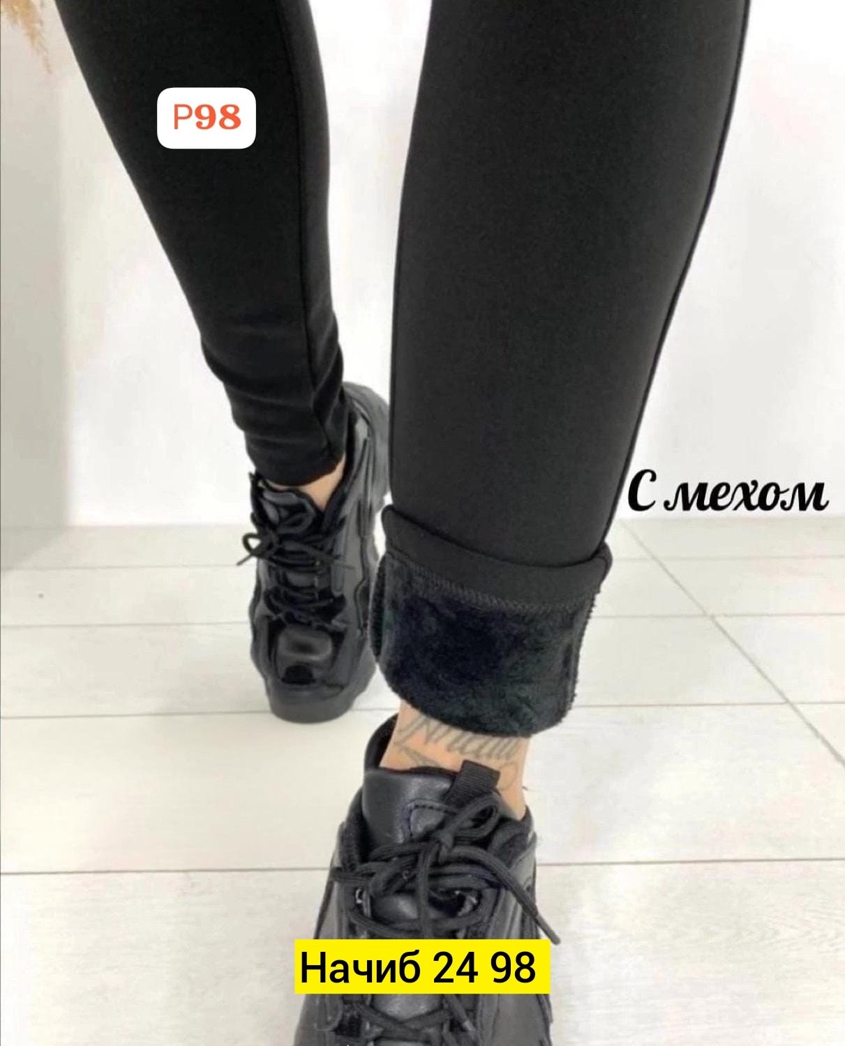 брюки лосины,легинсы женские,товары легинсы женские утепленные,легинсы женские в обтяжку,джеггинсы брюки