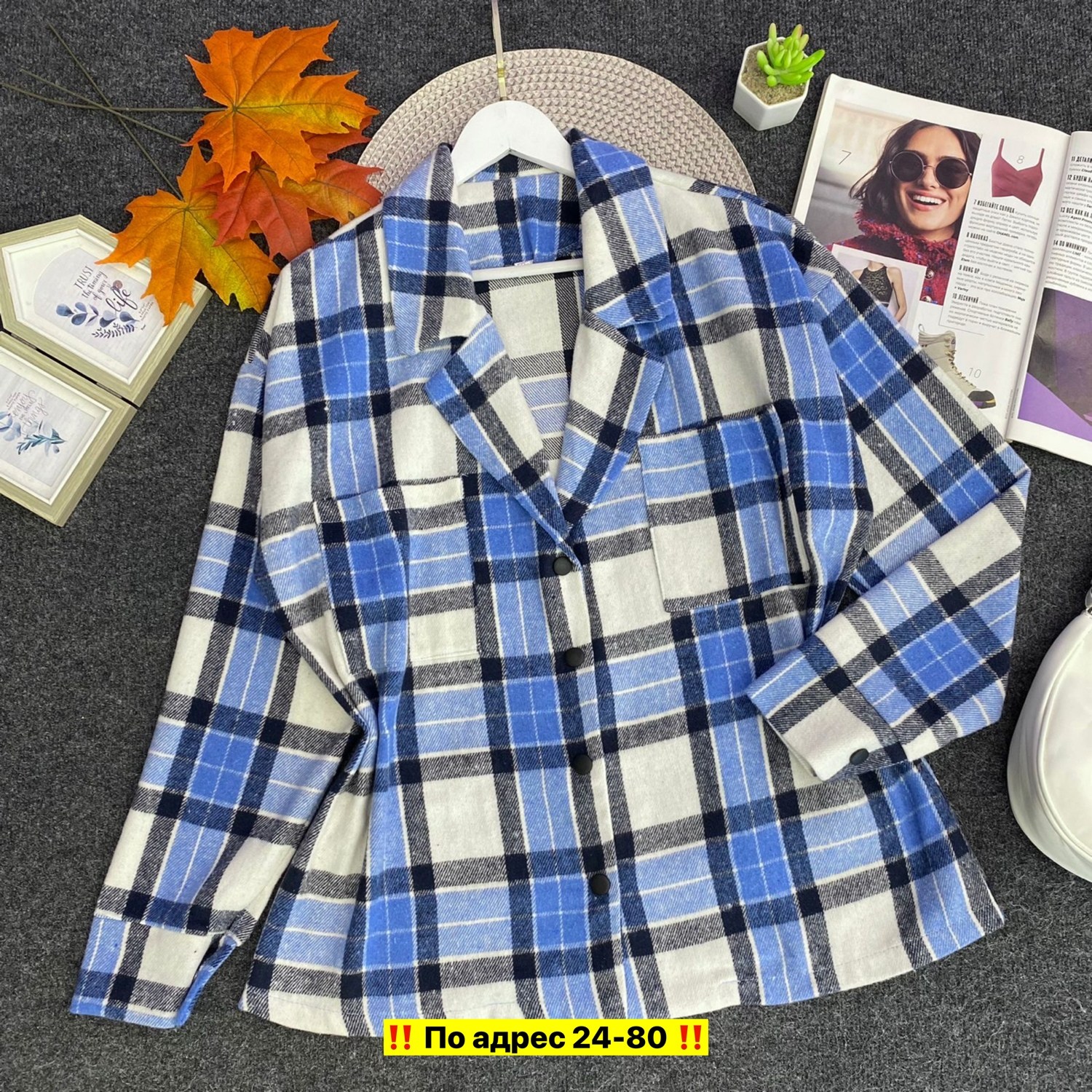 клетчатая рубашка,рубашка женская,повседневная рубашка,теплая рубашка,клетчатая рубашка женская