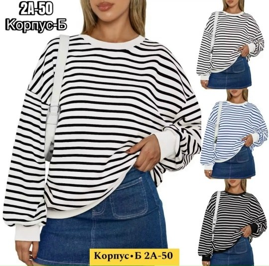 женские кофты,свитшот женская,кофта модная,кофта в полоску,кофта тельняшка женская