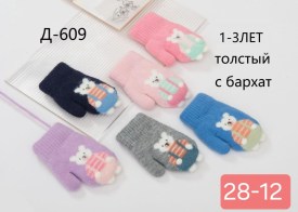 Варежки