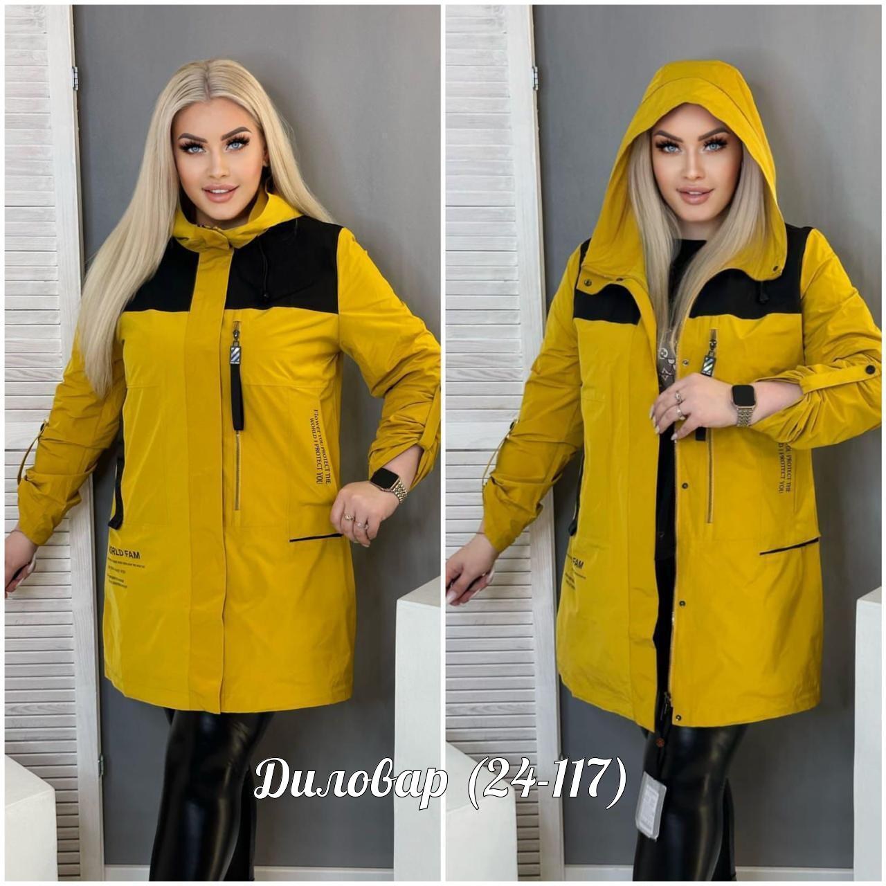 куртка демисезонная большие размера,женские куртки ветровки больших размеров,женская демисезонная куртка,женская верхняя одежда больших размеров,куртка женская
