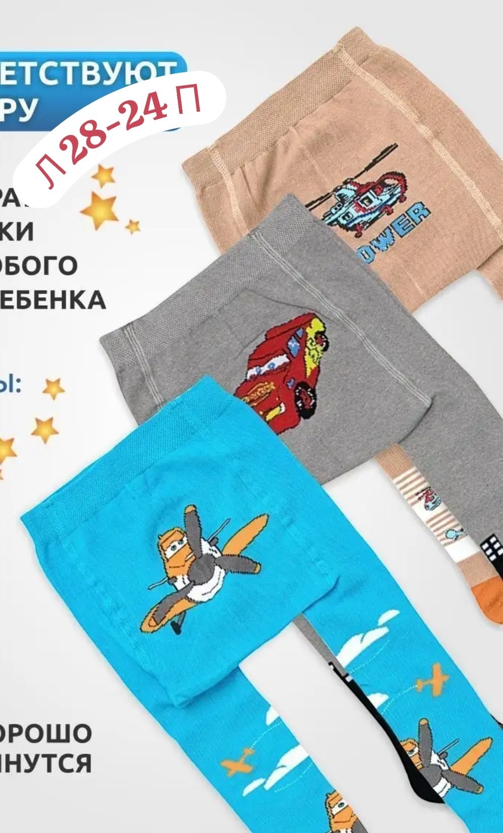 колготки детские для мальчика,колготки для новорожденных мальчиков,колготки детские для мальчика теплые,спортивные колготки для мальчиков,детские колготки махровые