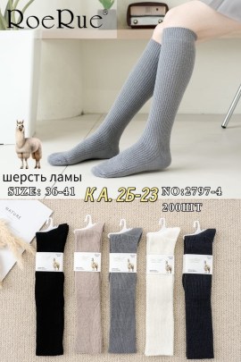 Носки