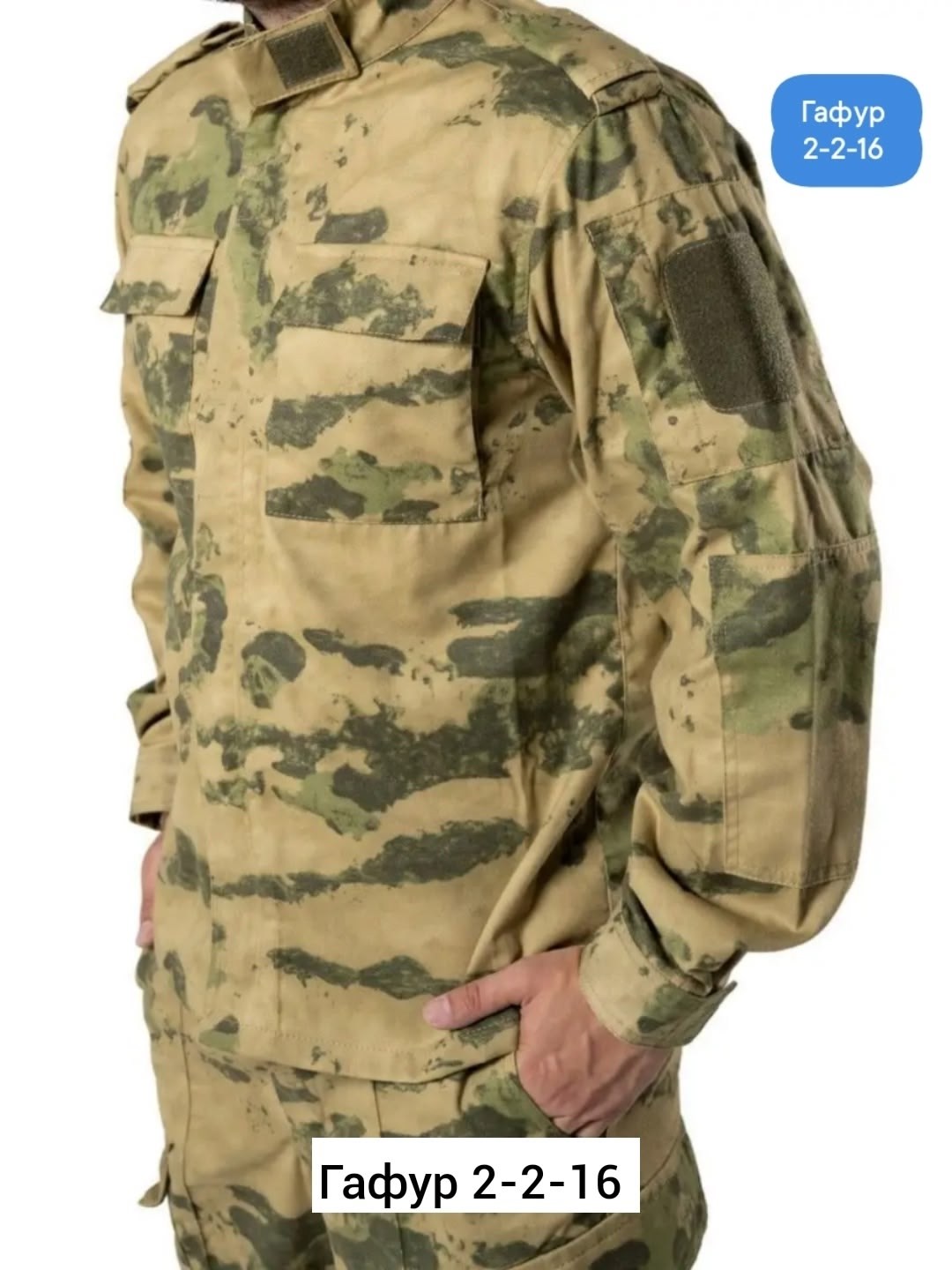 маскхалат камуфляжный мужской летний костюм горка,маскхалат камуфляжный мужской летний костюм,маскхалат камуфляжный летний костюм,камуфляжный костюм для рыбалки,женский камуфляжный костюм летний