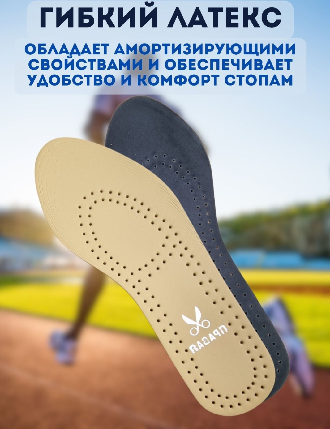 стельки универсальные,стельки для обуви универсальные,стельки mddri comfort,обувь,стельки кожаные для обуви