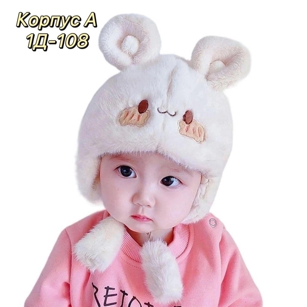 детские шапки,детская теплая шапка,плюшевая шапка,детские шапочки,шапка для малыша