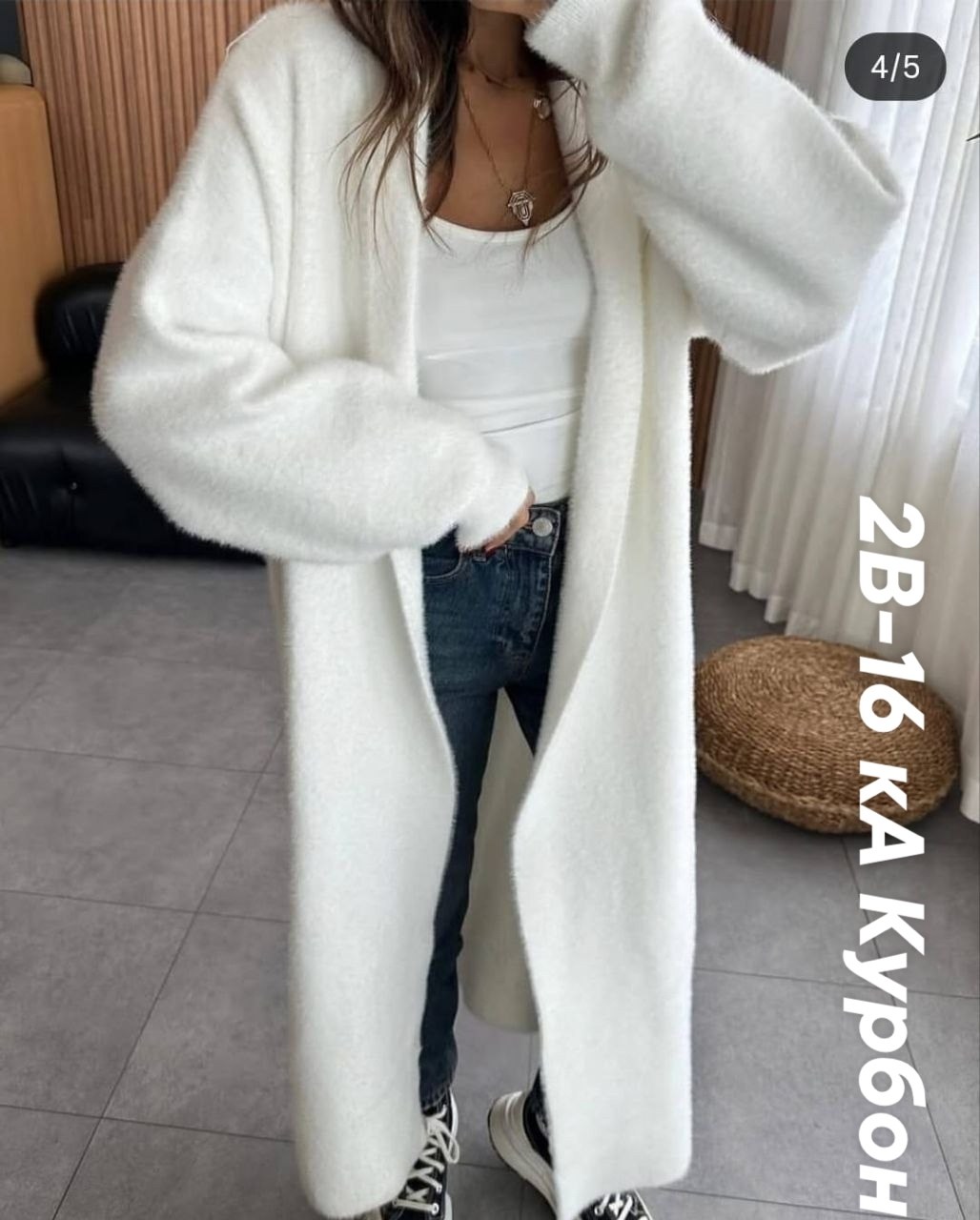 кардиган,женские кардиганы,кофта кардиган,удлиненный кардиган,кардиган альпака