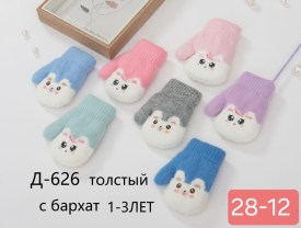 Варежки