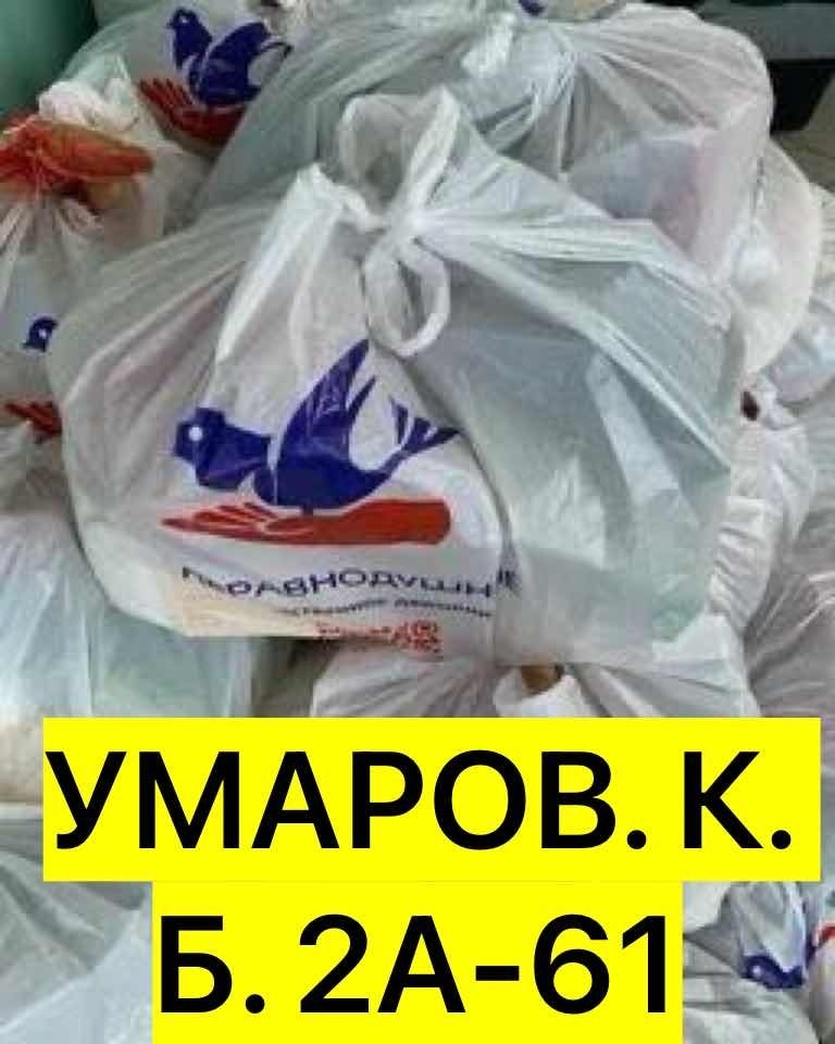 в пакете,пакет вещей,вещи в пакетах,пакет с детскими вещами,оптом