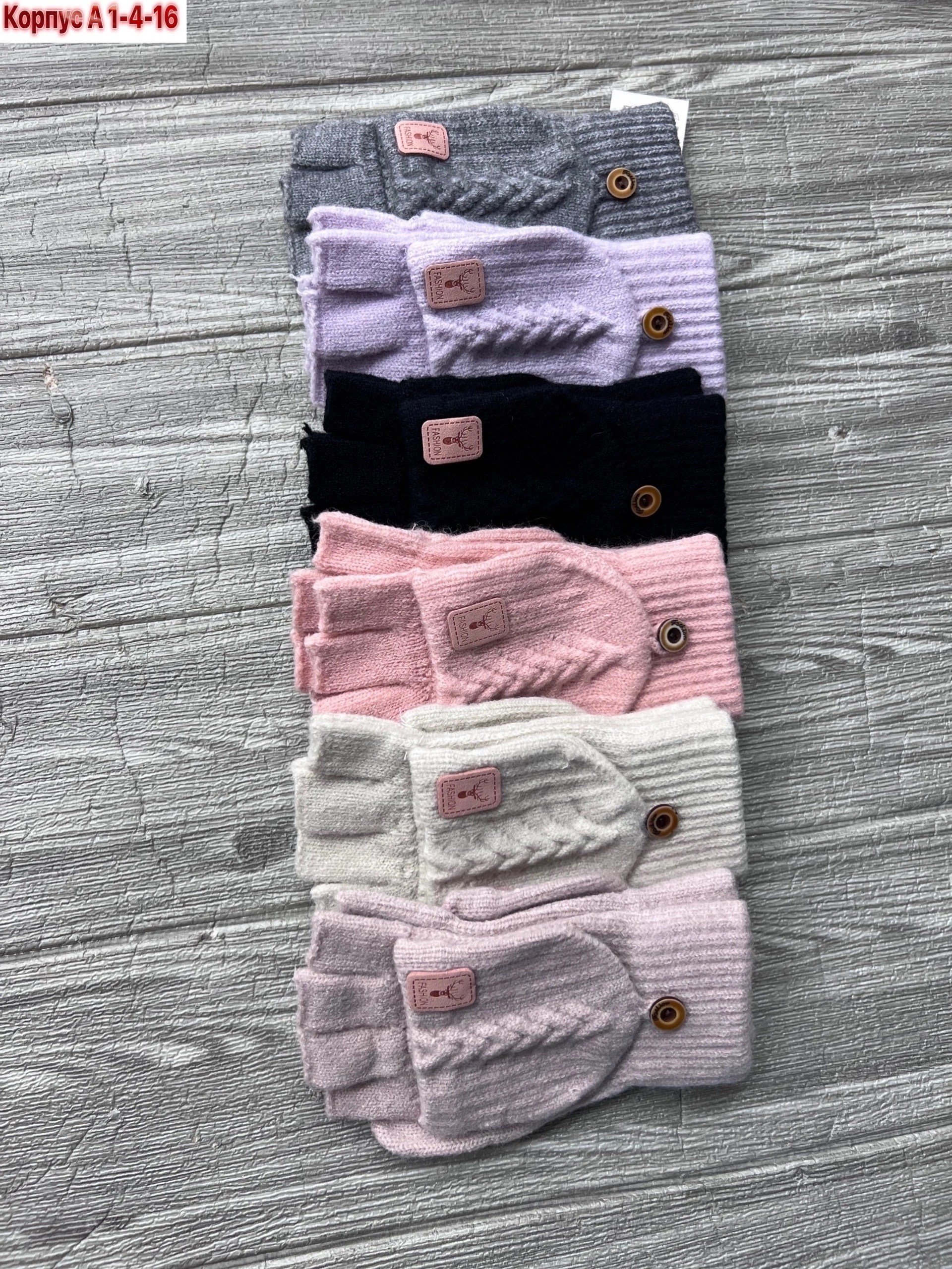 женские перчатки,вязаные перчатки,перчатки варежки митенки женские,митенки варежки перчатки,варежки женские