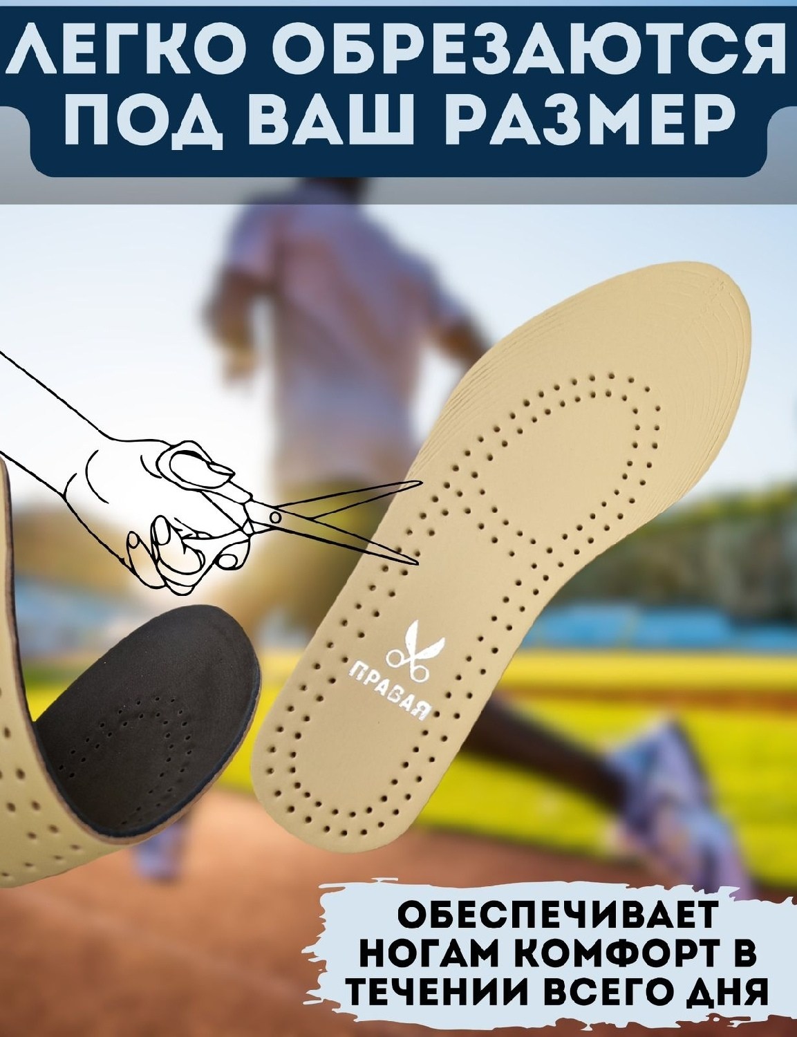 стельки универсальные,стельки для обуви универсальные,стельки mddri comfort,обувь,стельки кожаные для обуви