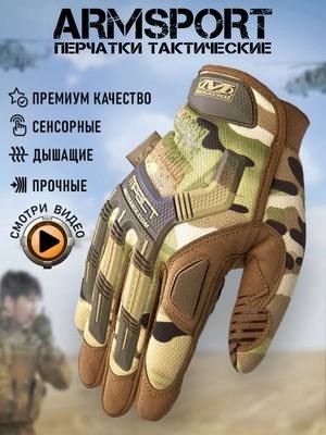перчатки тактические mechanix,перчатка тактическая,перчатки mechanix,перчатки тактические ратник,перчатки механик тактические