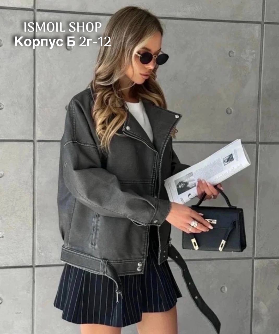 косуха кожаная оверсайз,куртка косуха оверсайз,куртка косуха кожаная оверсайз,куртка косуха кожаная,косуха женская куртка кожаная оверсайз