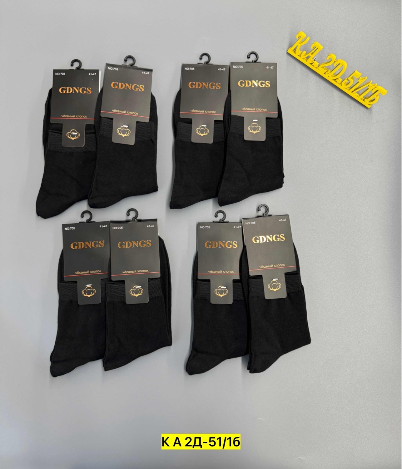 мужские носки,комплект носки мужские,мужские носки классические,носки комплект,носки пара