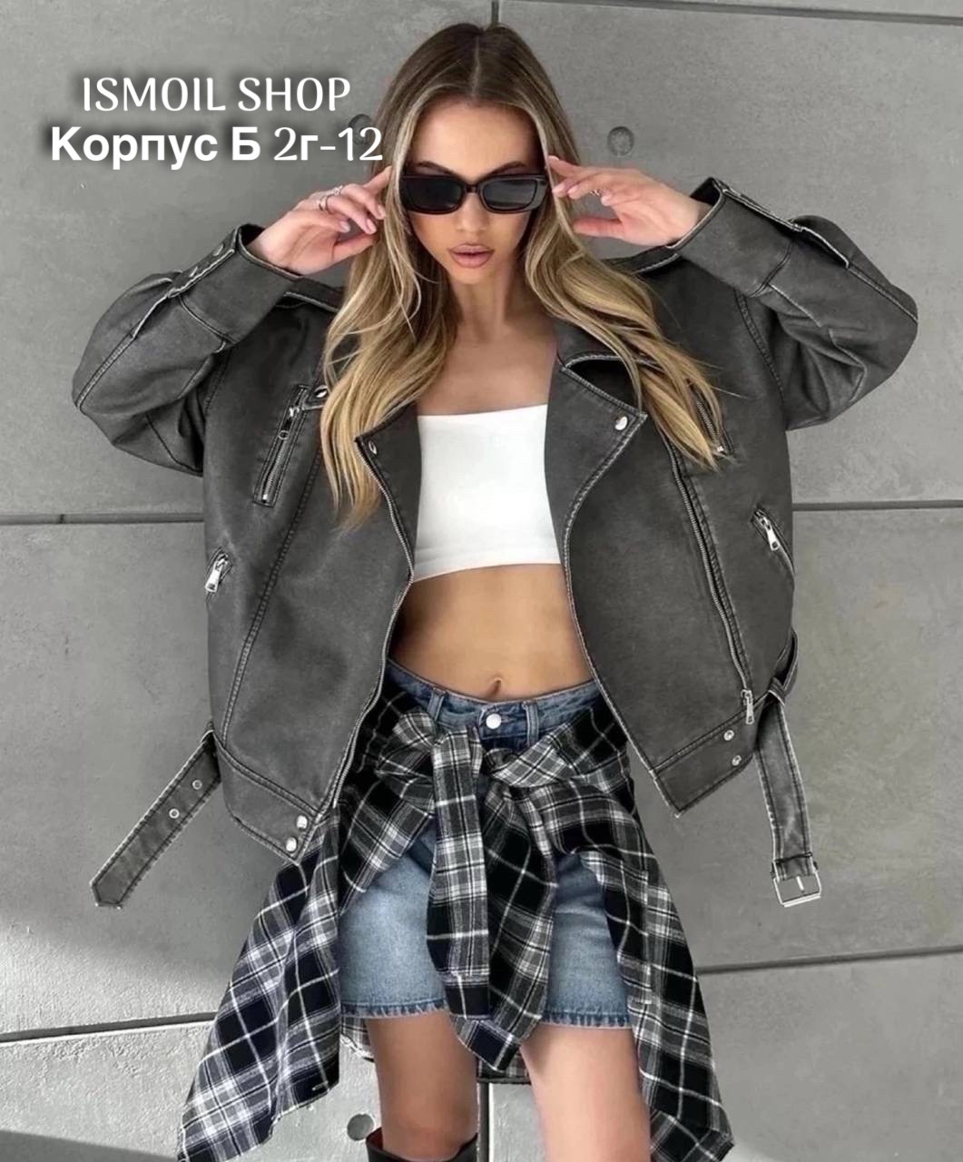 косуха кожаная оверсайз,куртка косуха оверсайз,куртка косуха кожаная оверсайз,куртка косуха кожаная,косуха женская куртка кожаная оверсайз