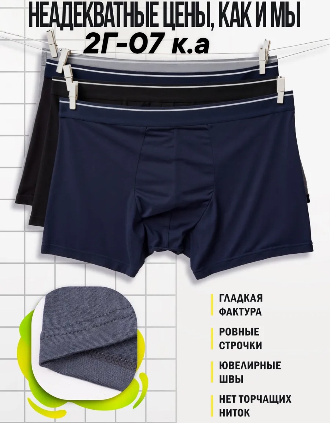 боксеры трусы мужские,трусы мужские,мужские трусы боксеры удлиненные,комплект трусов мужских,комплект трусов боксеров