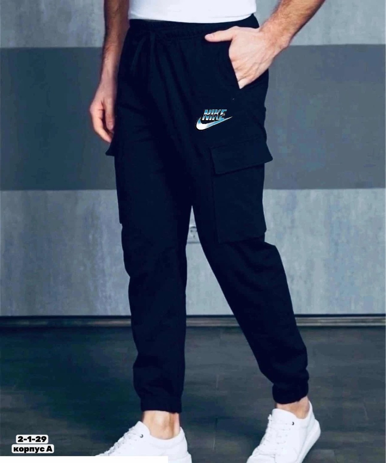 спортивные брюки,спортивные штаны,брюки мужские спортивные,спортивные штаны найк мужские,джоггеры мужские