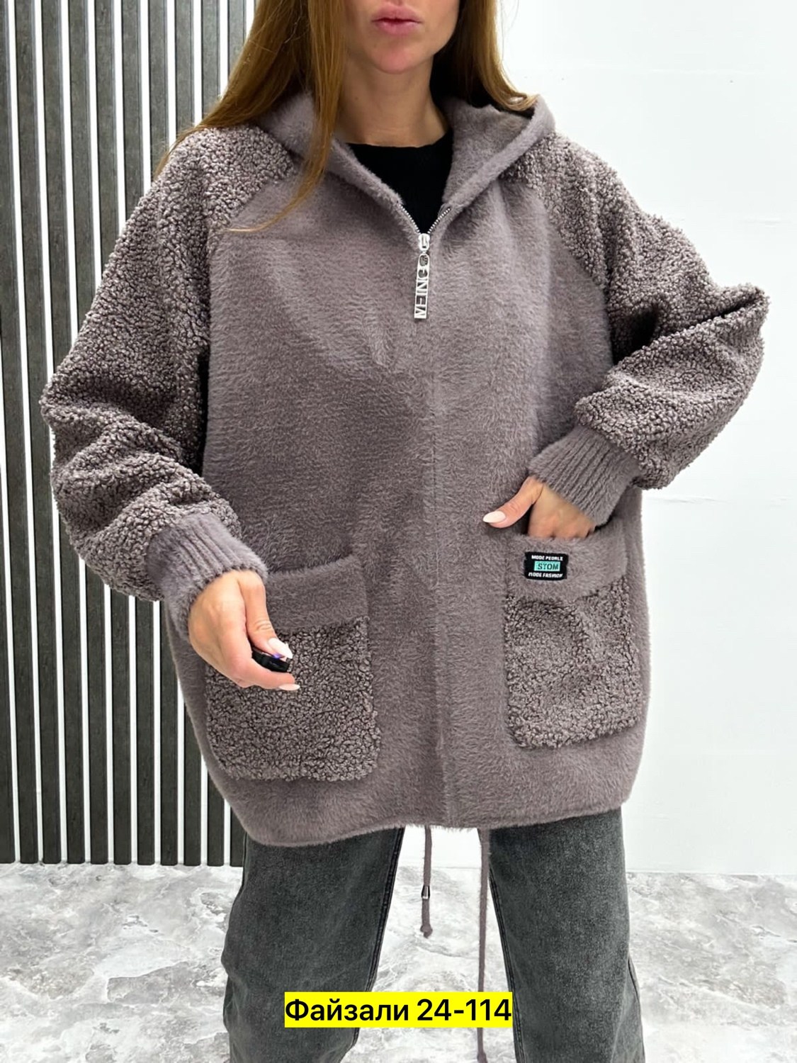 куртка из альпаки,кардиган пушистый с альпакой кофта теплая на замке,женская теплая кофта,кардиган альпака,кардиган оверсайз с капюшоном полупальто альпака