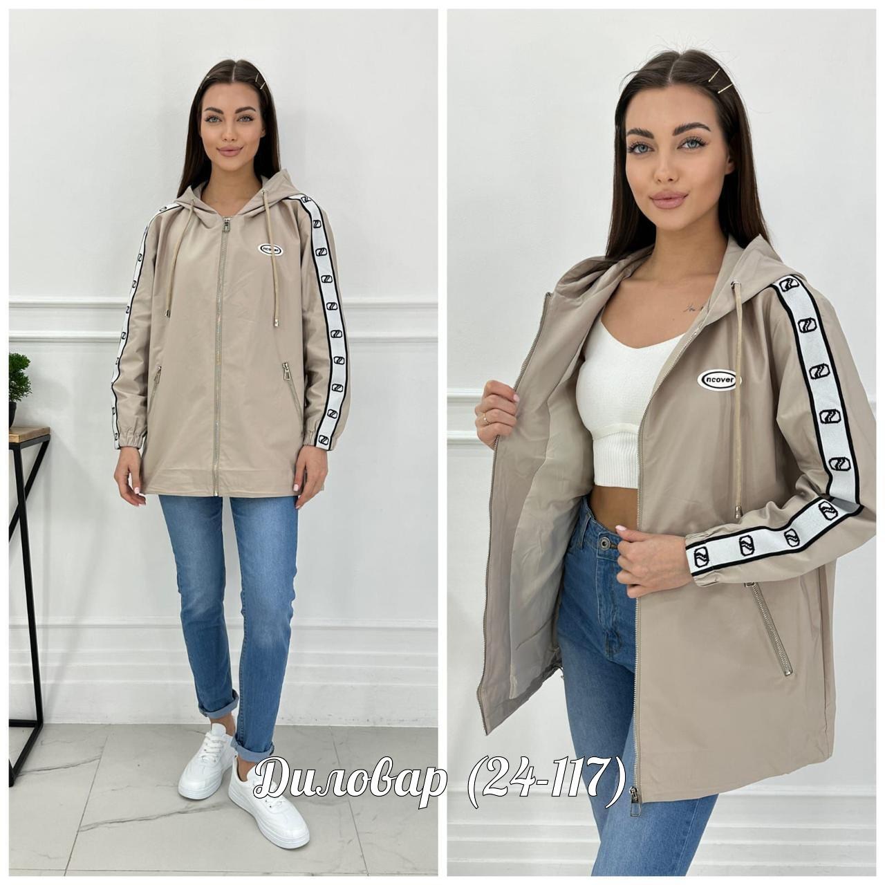 куртка демисезонная большие размера,женские куртки ветровки больших размеров,женская демисезонная куртка,женская верхняя одежда больших размеров,куртка женская