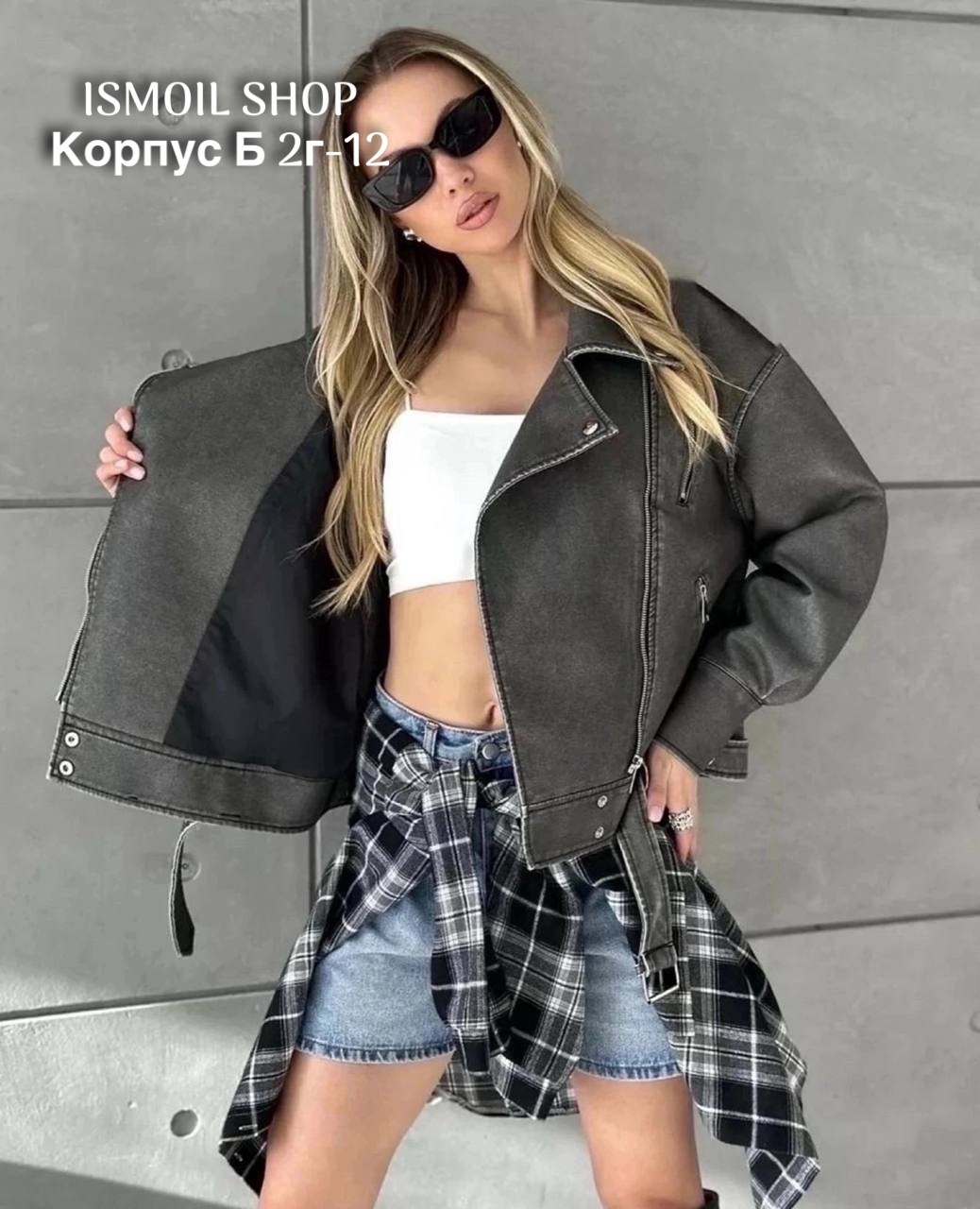 косуха кожаная оверсайз,куртка косуха оверсайз,куртка косуха кожаная оверсайз,куртка косуха кожаная,косуха женская куртка кожаная оверсайз