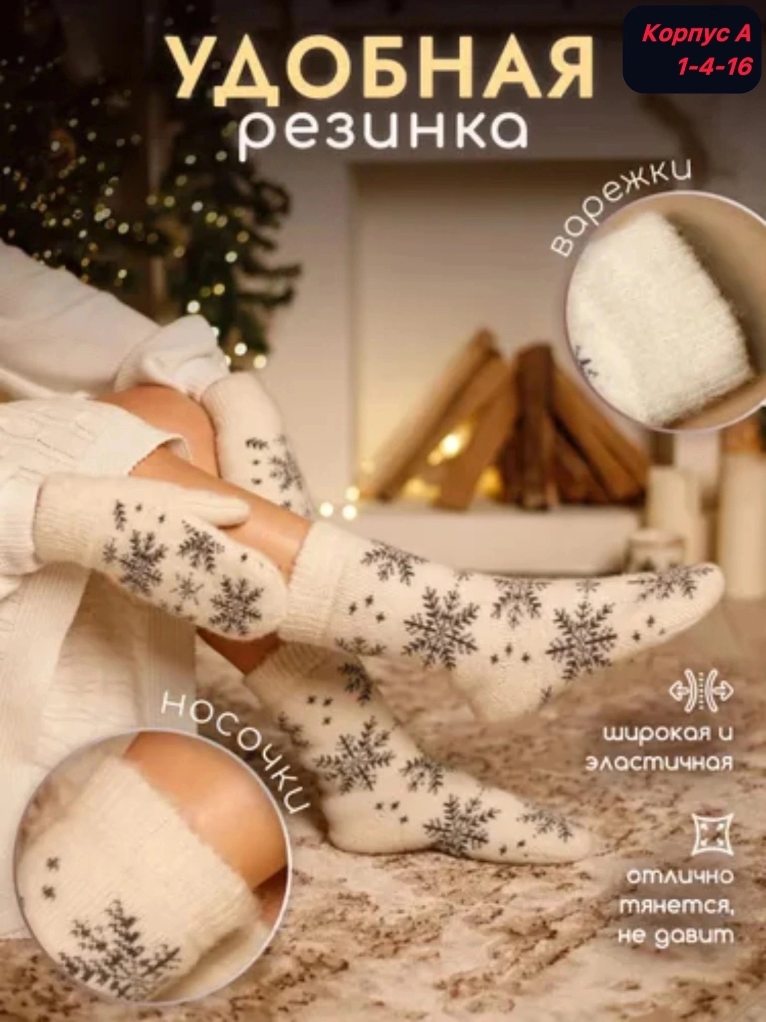 комплект варежки и носки,подарочный набор варежки и носки шерстяные,набор варежки и носки,подарочный набор варежки и носки,подарочный набор варежки и носки вязаные