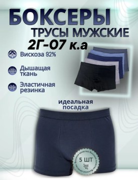 Нижнее белье