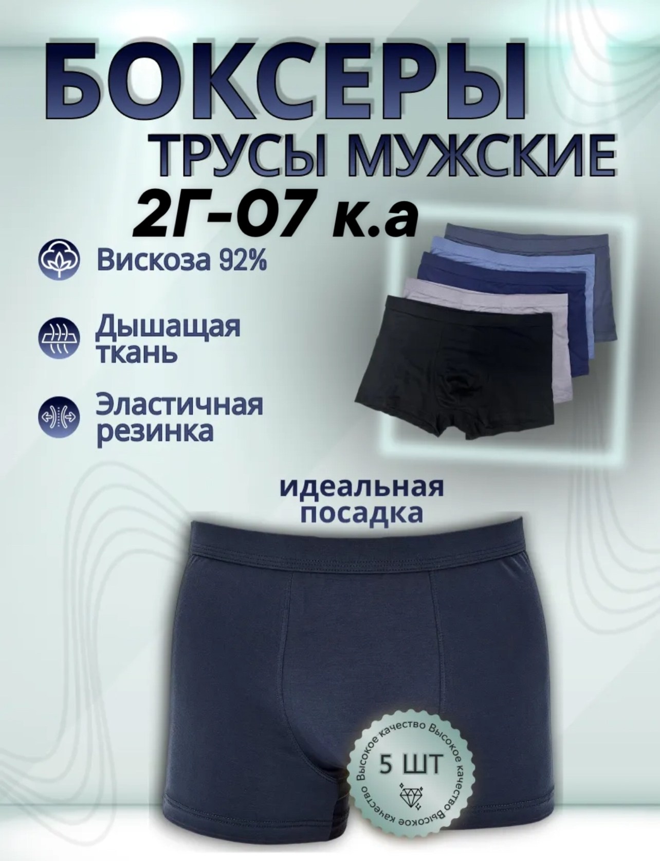 набор мужских трусов боксеров,боксеры трусы мужские,трусы мужские боксеры набор,комплект трусов мужских,комплект мужских трусов боксеров