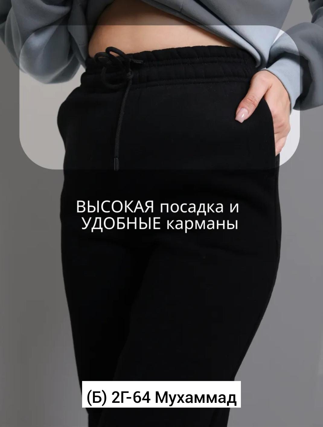 джоггеры женские,брюки джоггеры женские,брюки спортивные,штаны женские спортивные,женские спортивные брюки