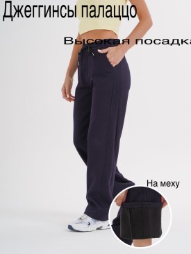 Брюки
