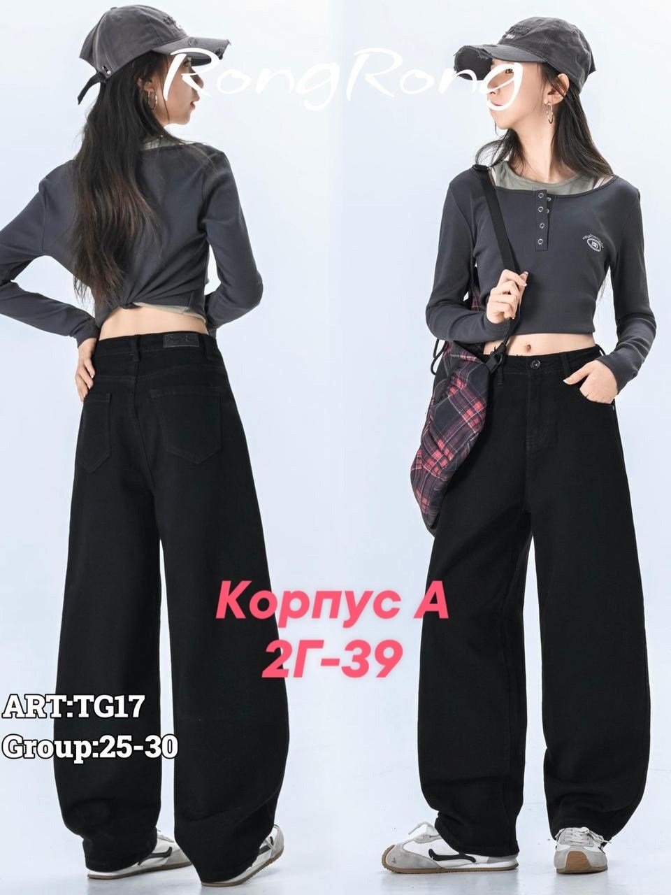 джинсы брюки,джинсы черные,женские джинсы,джинсы мом,джинсы для девочек