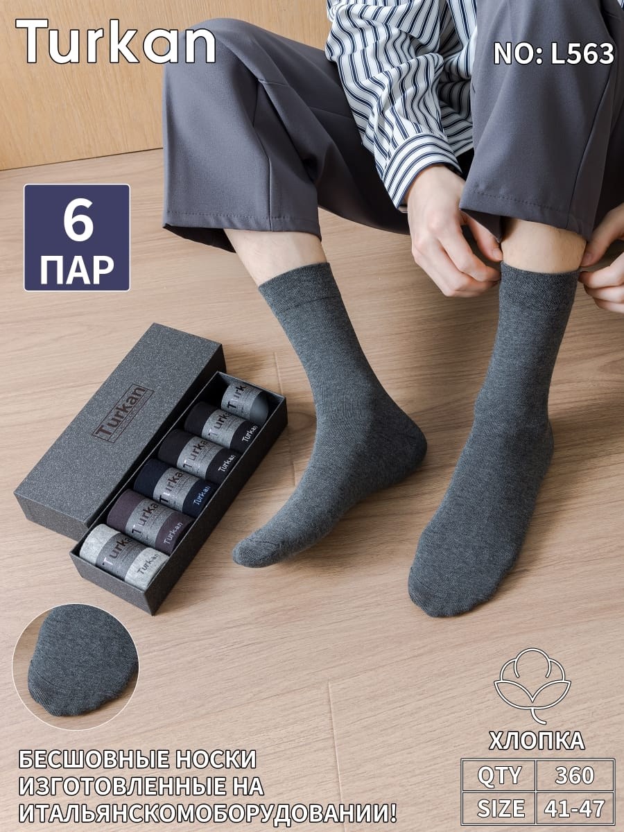 мужские носки,носки мужские набор,комплект носки мужские,носки мужские в подарочной упаковке,мужские носки в подарочной коробке