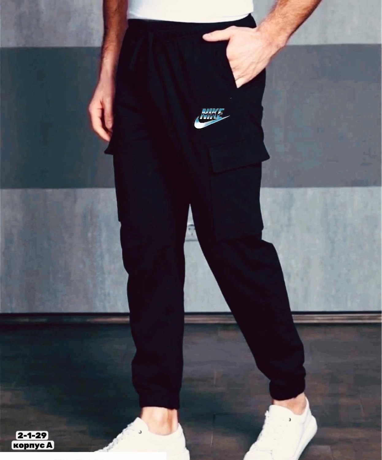 спортивные брюки,спортивные штаны,брюки мужские спортивные,спортивные штаны найк мужские,джоггеры мужские