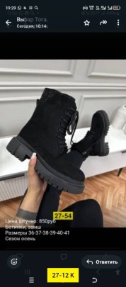Ботинки
