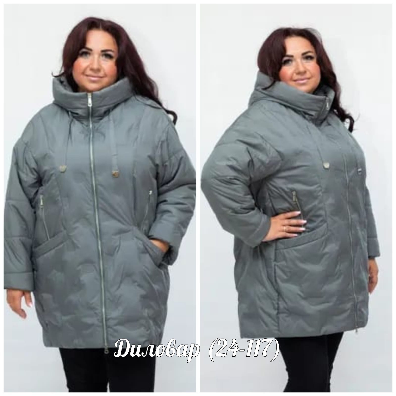 куртка женская,куртка женская демисезонная большие размеры,демисезонная женская куртка больших размеров,куртка женская больших размеров удлиненная,куртка женская большие размеры