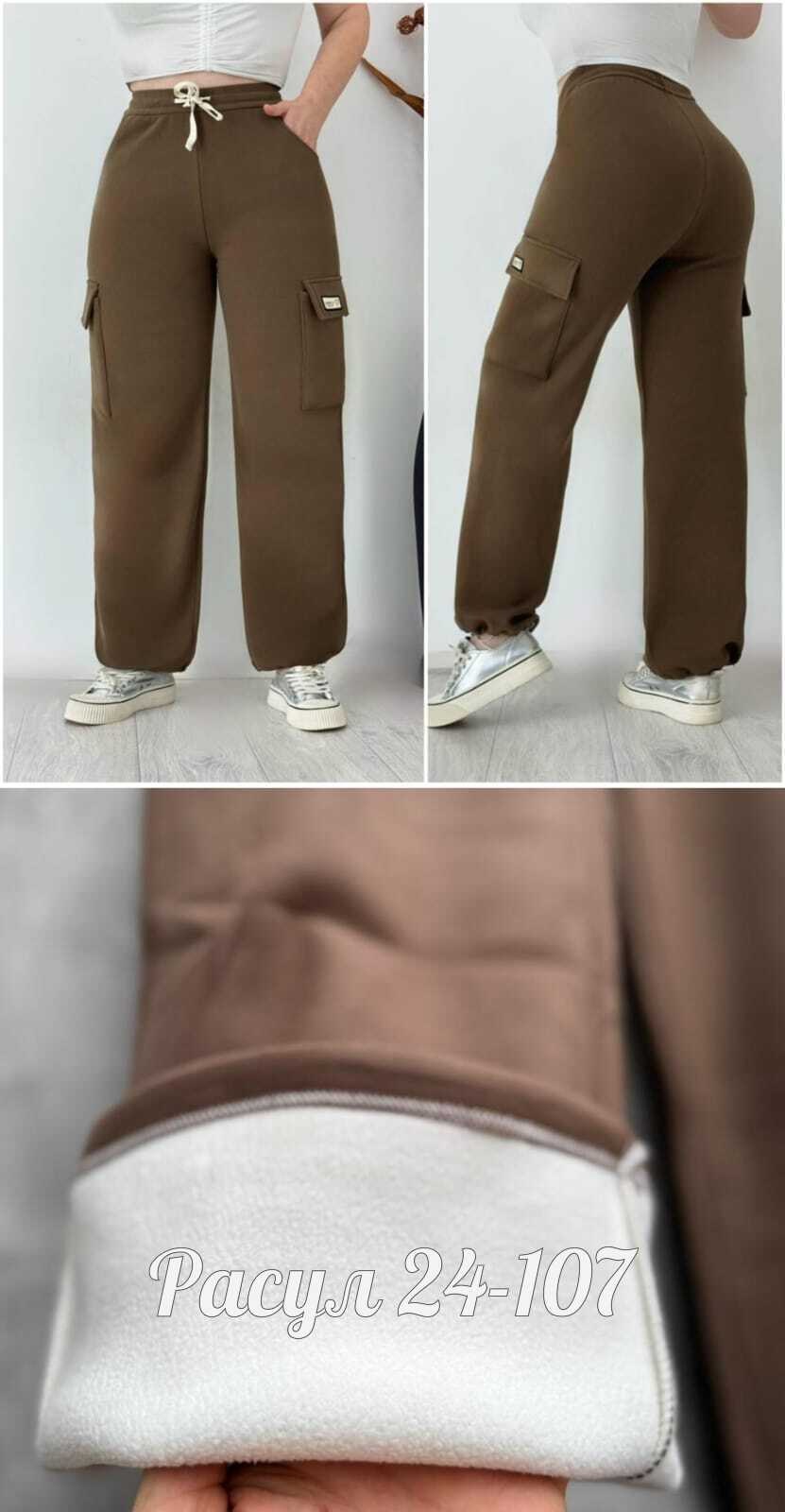 брюки женские карго,брюки бриджи,брюки штаны,спортивные брюки женские джоггеры,джинсы брюки