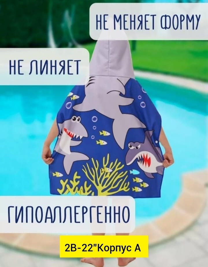 детские полотенца пончо,полотенце пончо,полотенце пончо lol,полотенце пончо с капюшоном,детское пончо