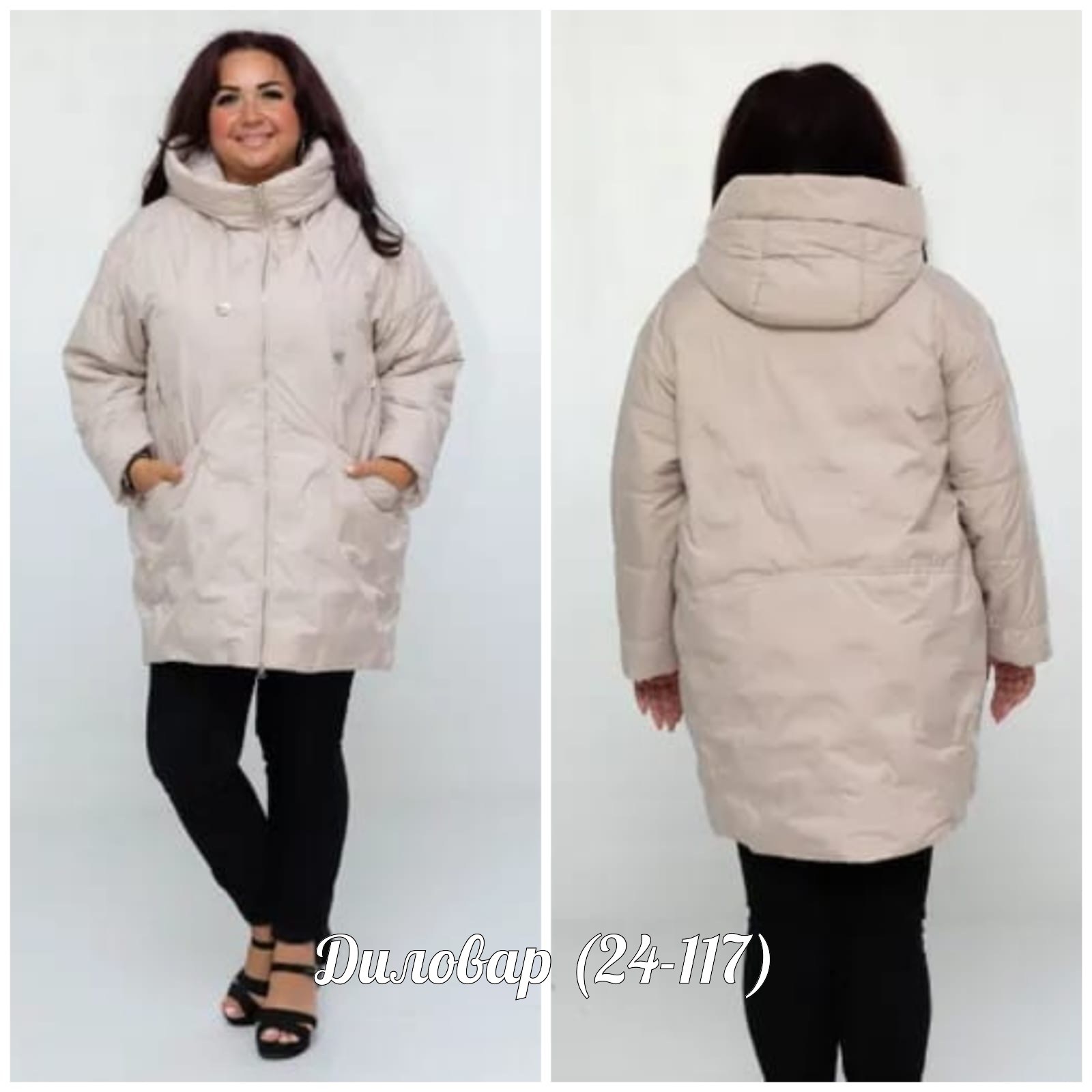 куртка женская,куртка женская демисезонная большие размеры,демисезонная женская куртка больших размеров,куртка женская больших размеров удлиненная,куртка женская большие размеры