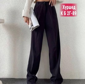 Брюки