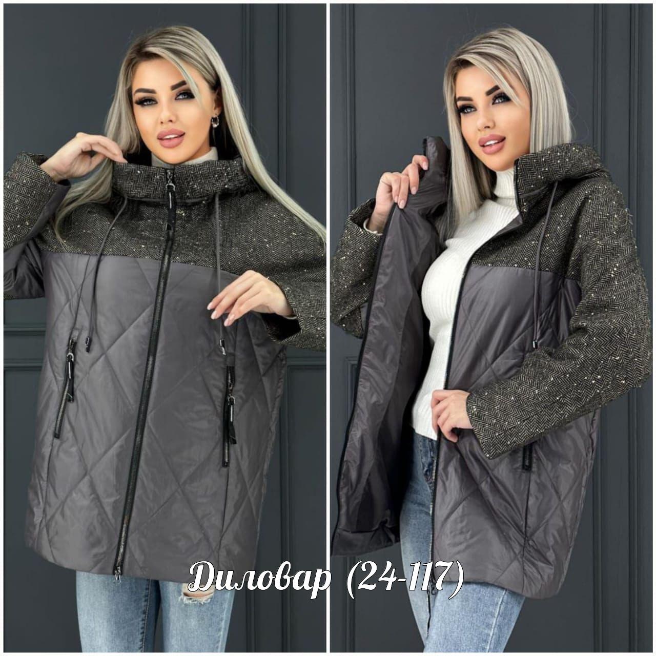куртка демисезонная большие размера,женские куртки ветровки больших размеров,женская демисезонная куртка,женская верхняя одежда больших размеров,куртка женская