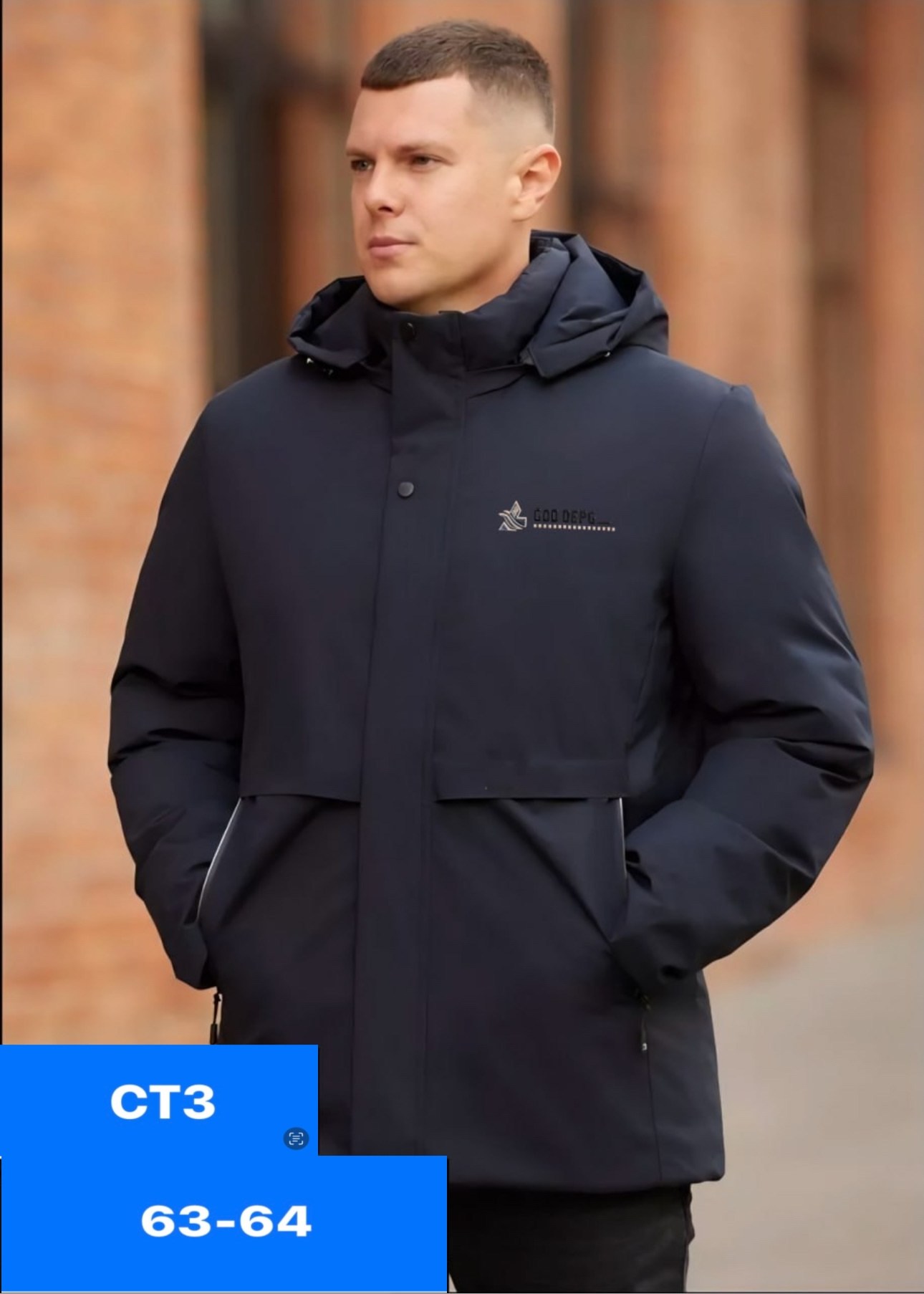 куртка мужская,куртка демисезонная,куртка зимняя,куртка,куртка универсальная