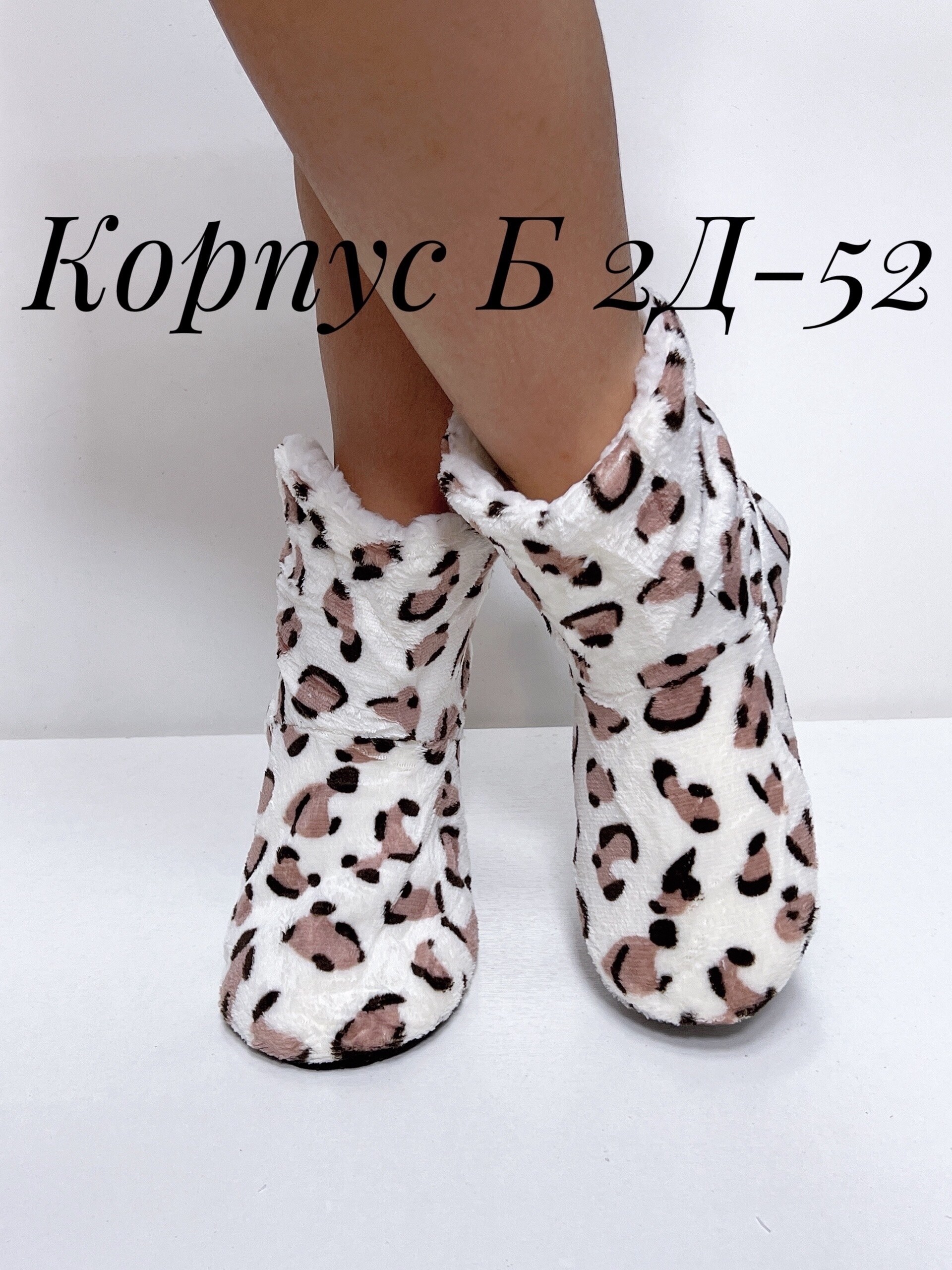 ,домашние тапочки,женские домашние тапочки,сапожки,домашние тапочки сапожки