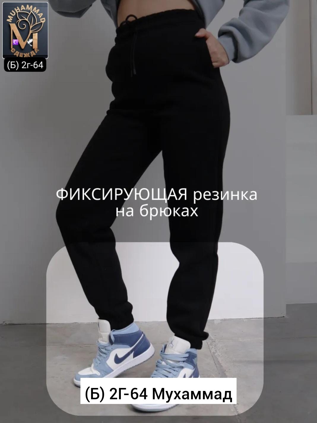 джоггеры женские,брюки джоггеры женские,брюки спортивные,штаны женские спортивные,женские спортивные брюки