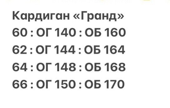 больших размеров,кардиган,стильное платье,стильные кардиганы,женский плащ