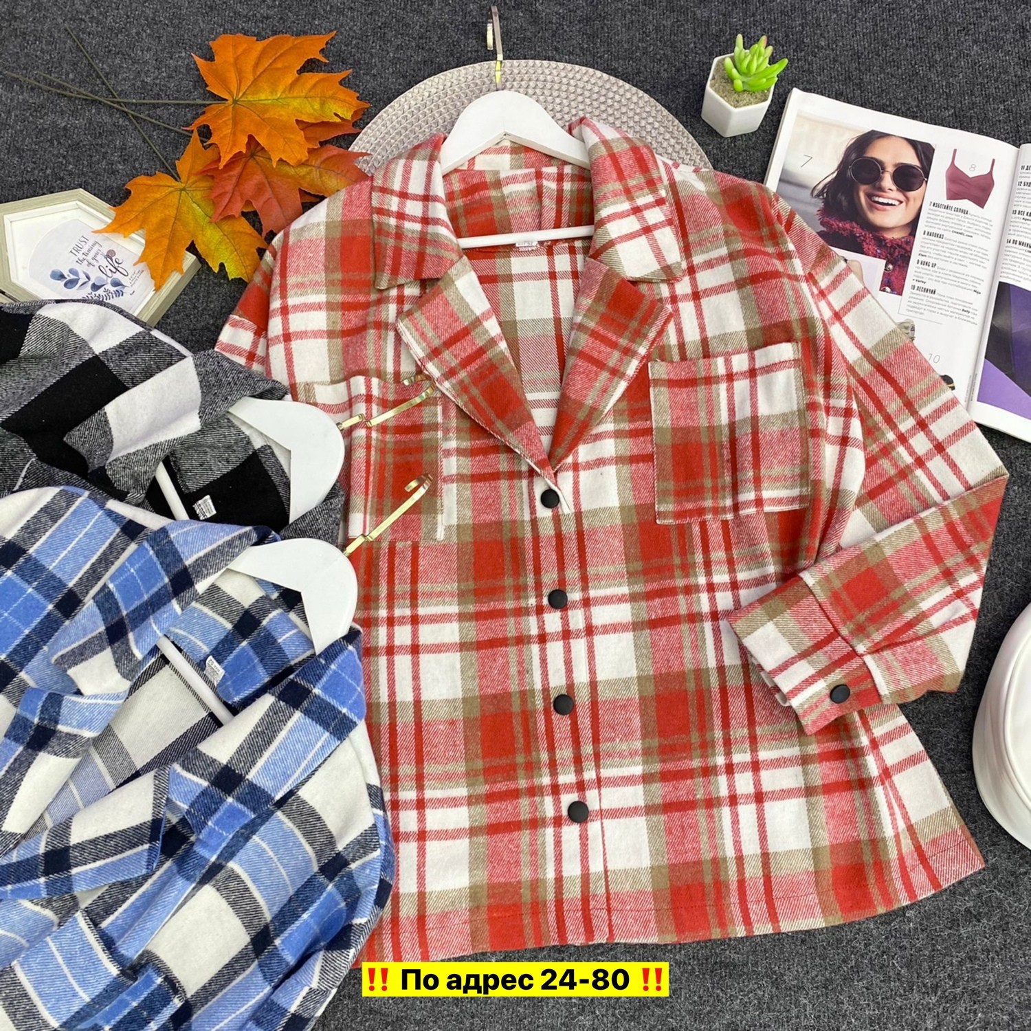 клетчатая рубашка,рубашка женская,повседневная рубашка,теплая рубашка,клетчатая рубашка женская