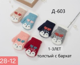 Варежки