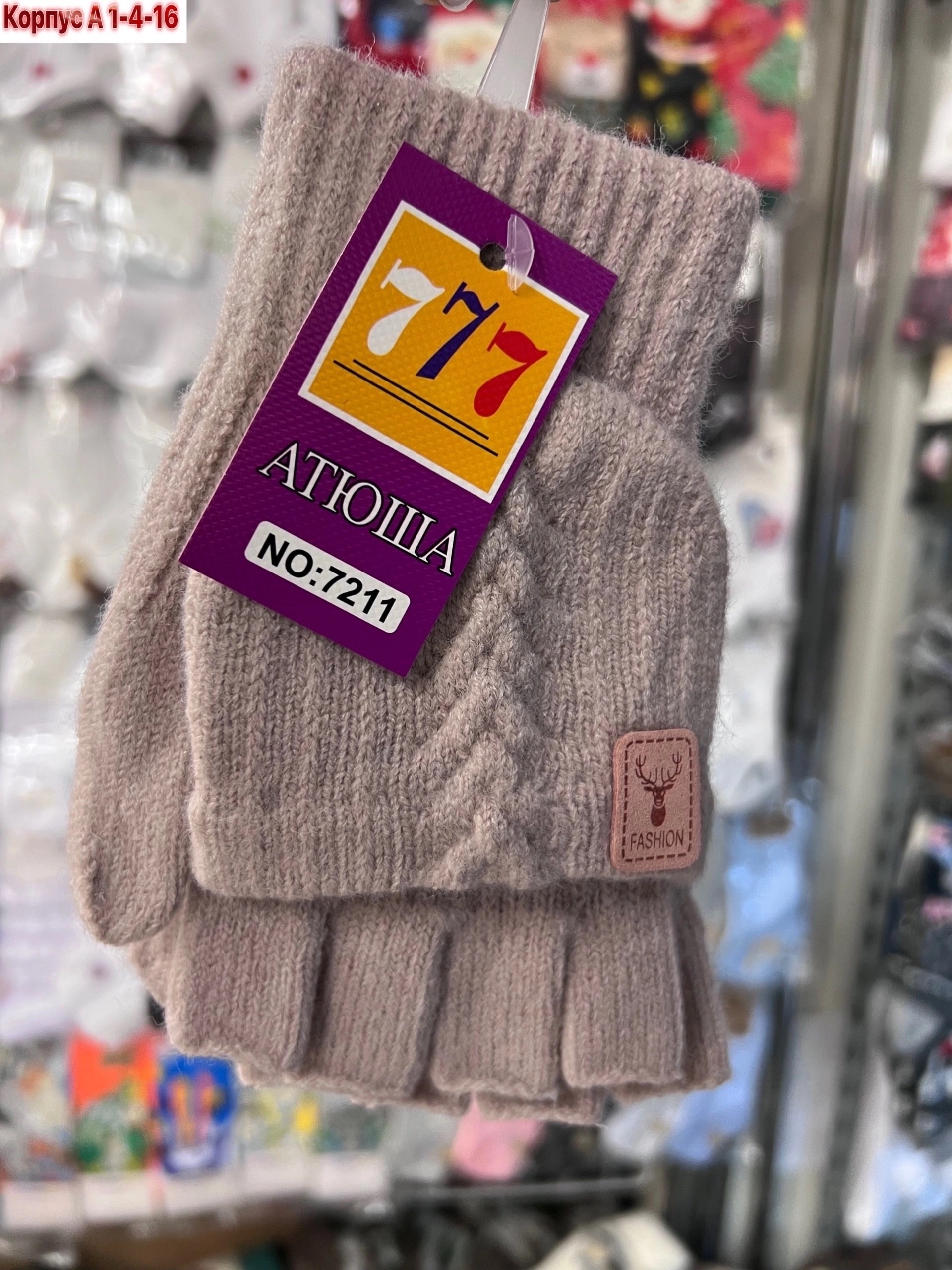 женские перчатки,вязаные перчатки,перчатки варежки митенки женские,митенки варежки перчатки,варежки женские