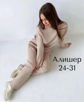 Костюм
