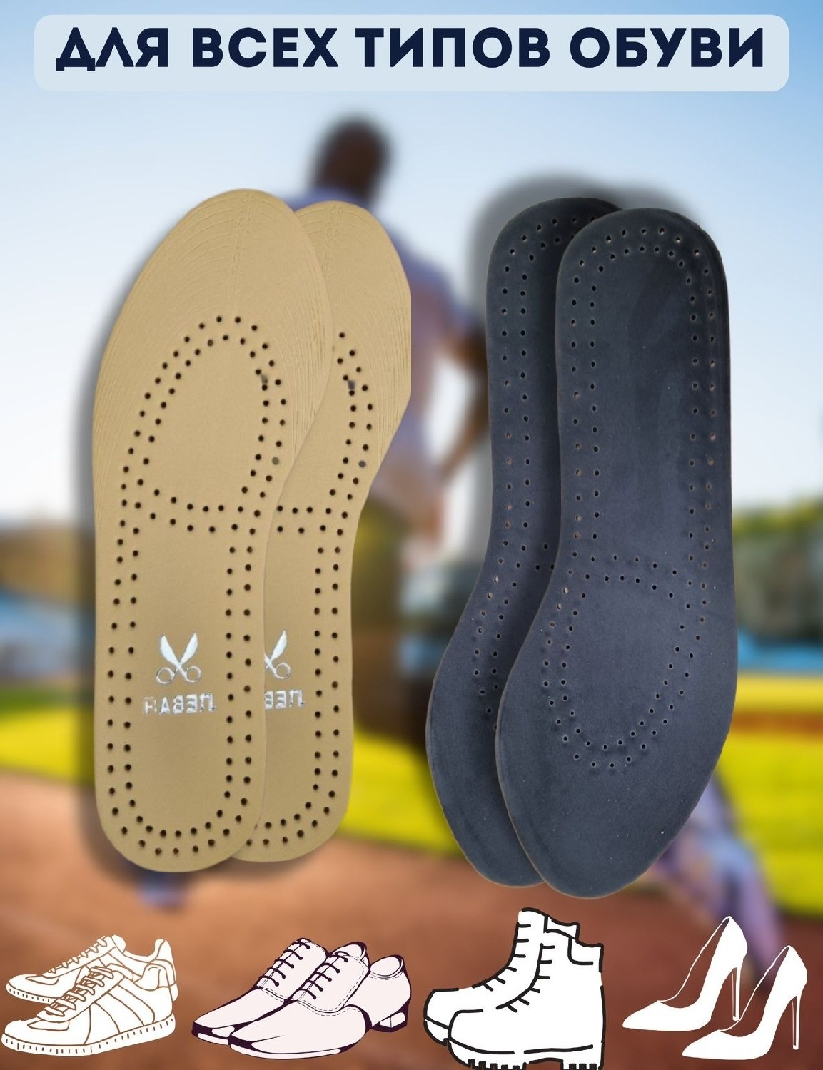 стельки универсальные,стельки для обуви универсальные,стельки mddri comfort,обувь,стельки кожаные для обуви