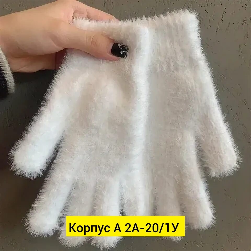 теплые перчатки,зимние перчатки,меховые перчатки,перчатки белые женские,перчатки зимние теплые