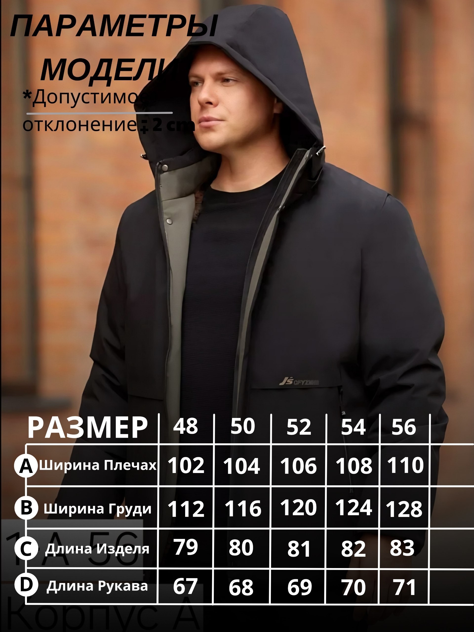 куртка мужскaя демисезонная,куртка мужская зимняя,демисезонная куртка,куртка,куртка мужская